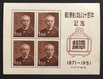 Japan Scott # 510a Mint Never Hinged