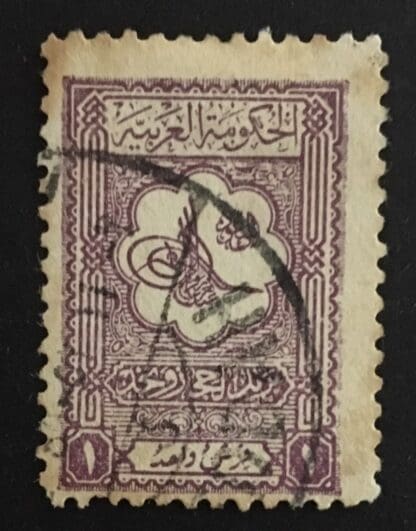 Saudi Arabia Scott #101 Used