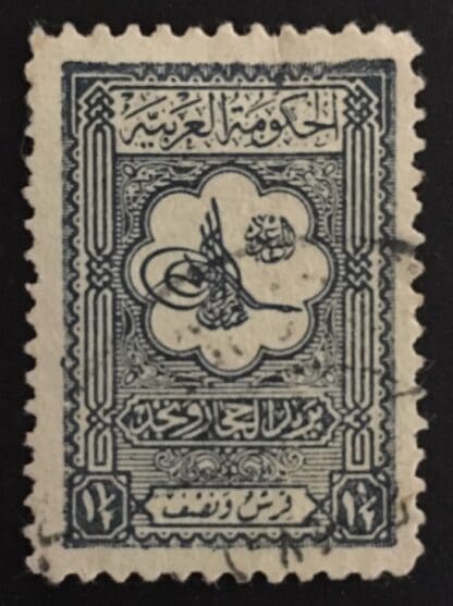 Saudi Arabia Scott #102 Used