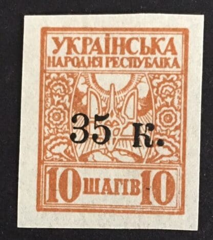 Ukraine #49 Mint Hinged