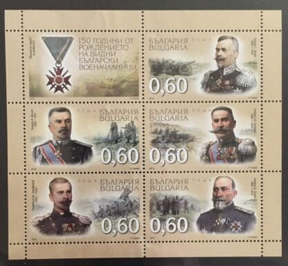 Bulgaria Scott # 4536 MNH