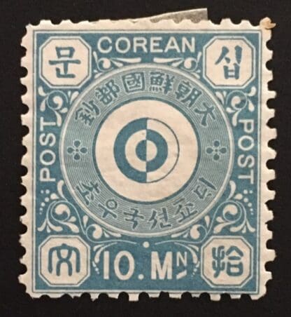 Korea Scott #2 Mint Hinge Remnant