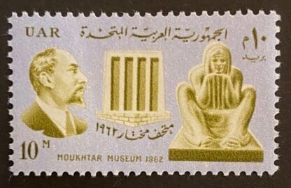 Egypt Scott # 565 Mint Never Hinged