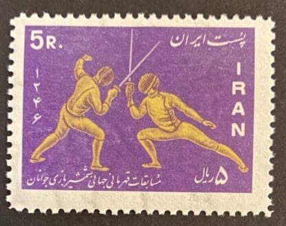 Iran Scott #1433 Mint Never Hinged