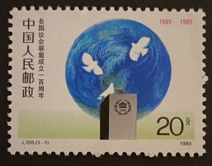 Peoples Republic of China Scott # 2215 Mint Never Hinged