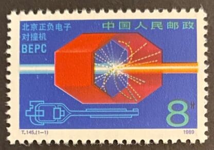 Peoples Republic of China Scott # 2244 Mint Never Hinged