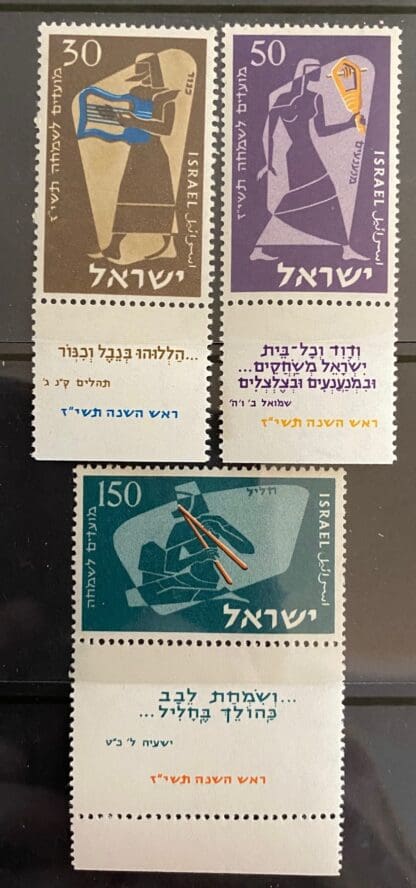 Israel scott # 121-123 Mint Never Hinged w/tab