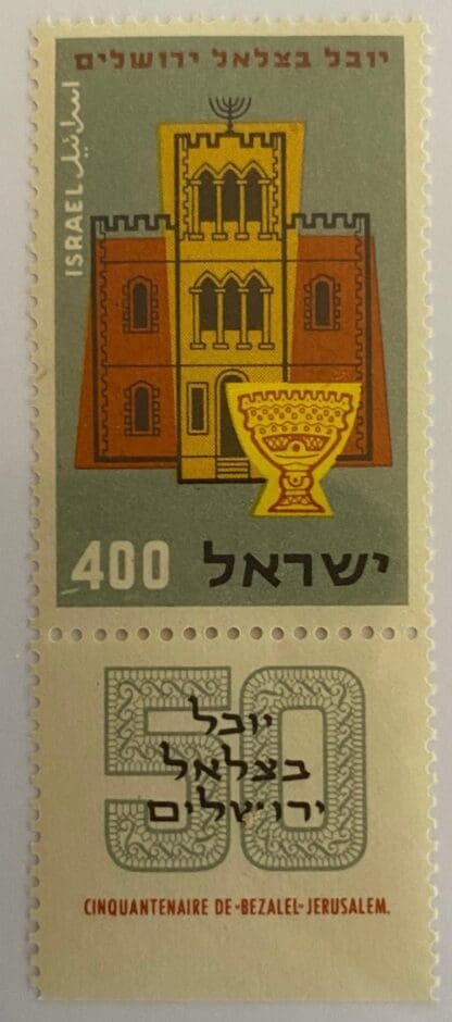 Israel scott # 127 Mint Never Hinged w/tab