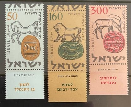 Israel scott # 129-131 Mint Never Hinged w/tab