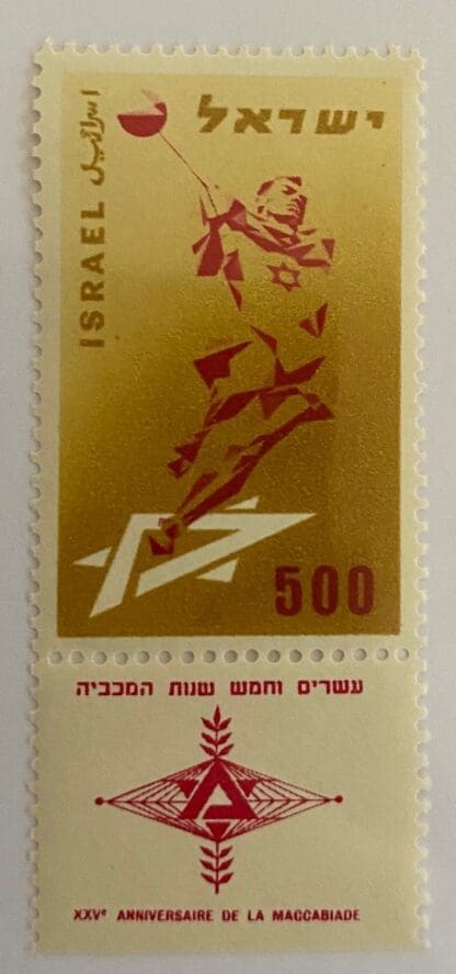 Israel scott # 137 Mint Never Hinged w/tab