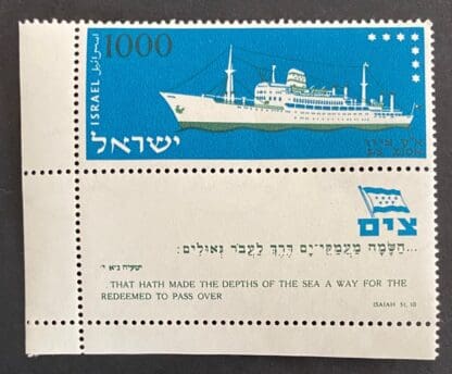 Israel Scott # 141 Mint Never Hinged w/tabs