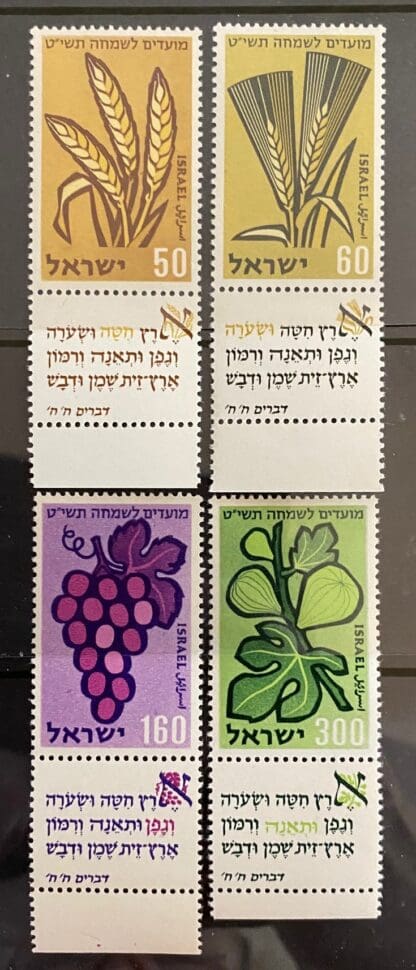 Israel scott # 145-148 Mint Never Hinged w/tab