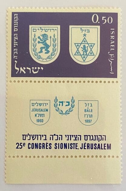 Israel Scott # 189 Mint Never Hinged w/tab