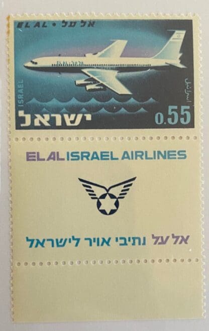 Israel Scott # 228 Mint Never Hinged w/tab