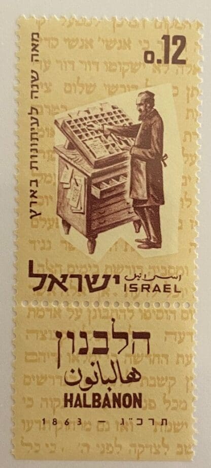 Israel Scott # 241 Mint Never Hinged w/tabs