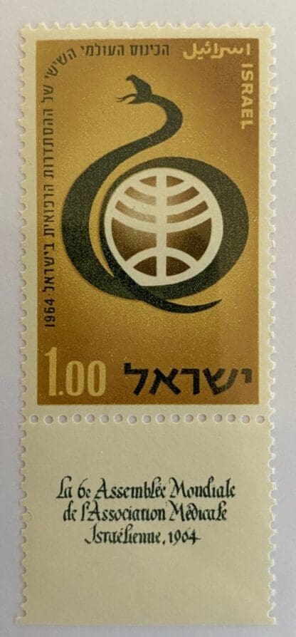 Israel Scott # 263 Mint Never Hinged w/tab