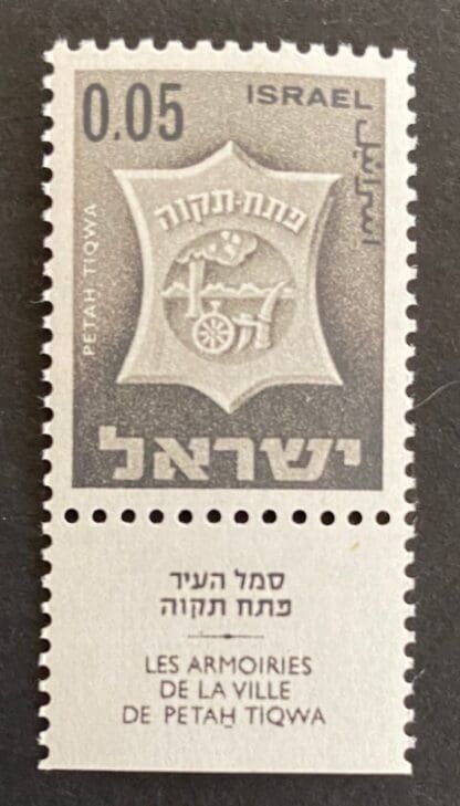 Israel Scott # 278 Mint Never Hinged w/tabs