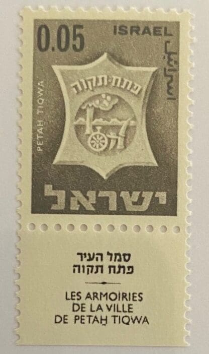 Israel Scott # 278 Mint Never Hinged w/tabs