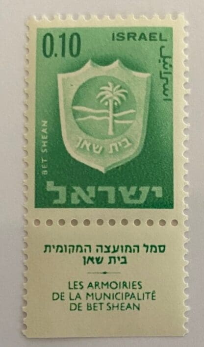 Israel Scott # 281 Mint Never Hinged w/tabs