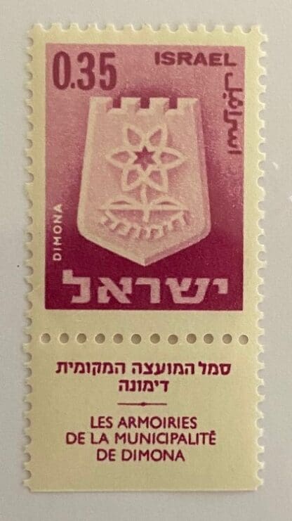 Israel Scott # 286 Mint Never Hinged w/tabs