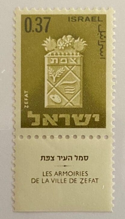 Israel Scott # 287 Mint Never Hinged w/tabs