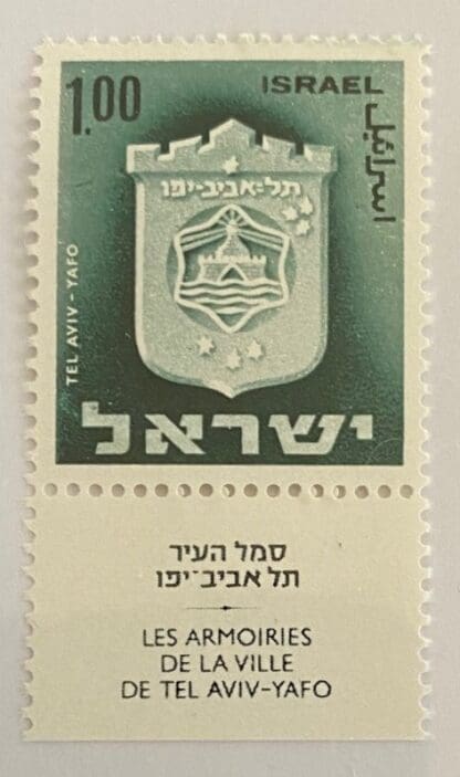 Israel Scott # 290 Mint Never Hinged w/tabs