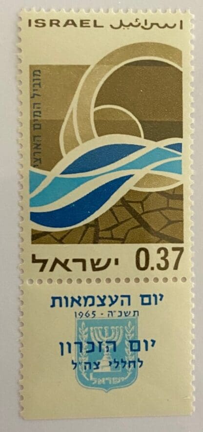 Israel Scott # 293 Mint Never Hinged w/tabs