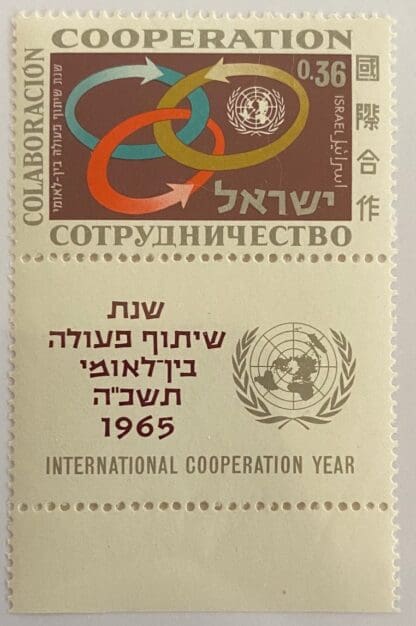 Israel Scott # 295 Mint Never Hinged w/tabs