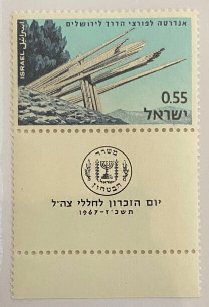 Israel Scott # 341 Mint Never Hinged w/tabs