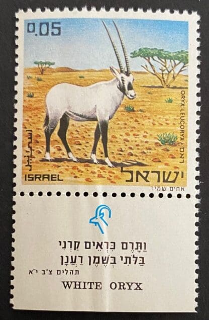 Israel Scott # 439 Mint Never Hinged w/tabs