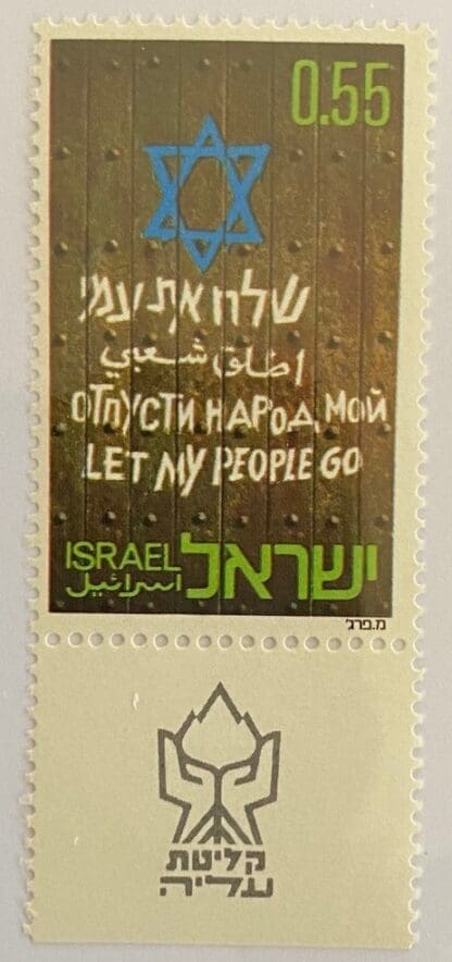 Israel Scott # 487 Mint Never Hinged w/tabs