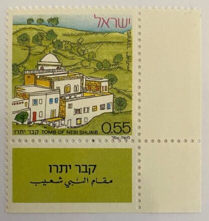 Israel Scott # 492 Mint Never Hinged w/tabs