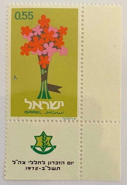 Israel Scott # 493 Mint Never Hinged w/tabs