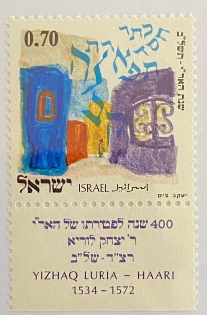 Israel Scott # 494 Mint Never Hinged w/tabs