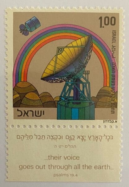 Israel Scott # 496 Mint Never Hinged w/tabs