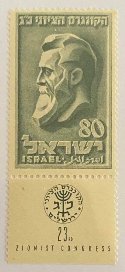 Israel Scott # 51 Mint Never Hinged w/tab