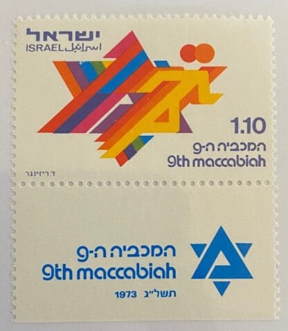 Israel Scott # 522 Mint Never Hinged w/tabs