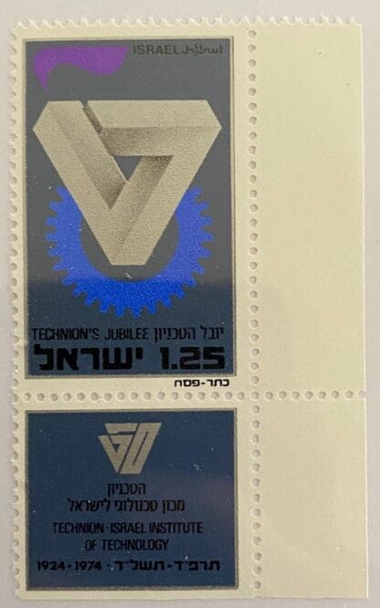 Israel Scott # 528 Mint Never Hinged w/tabs