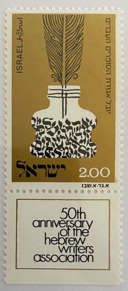 Israel Scott # 536 Mint Never Hinged w/tabs