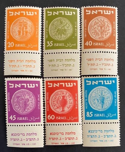 Israel Scott # 56-61 Mint Never Hinged w/tabs