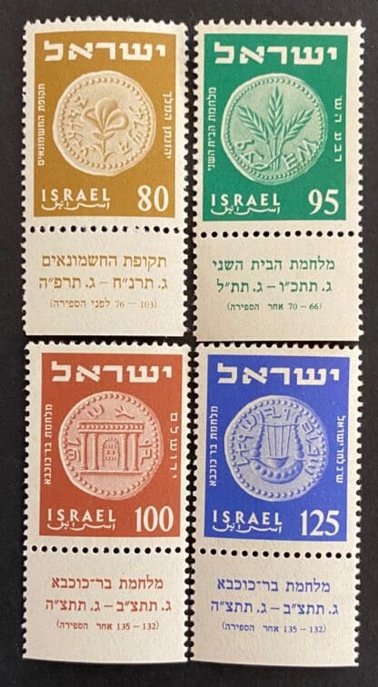 Israel Scott # 80-83 Mint Never Hinged w/tabs