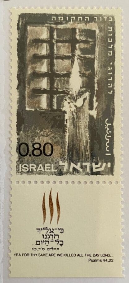 Israel Scott # 367 Mint Never Hinged w/tabs