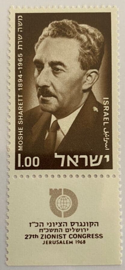 Israel Scott # 368 Mint Never Hinged w/tabs