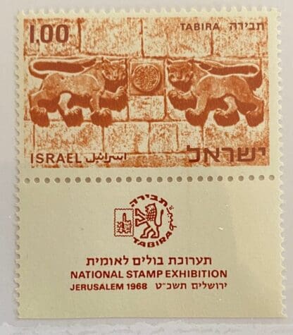 Israel Scott # 375 Mint Never Hinged w/tabs