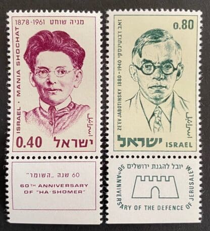 Israel Scott # 409-410 Mint Never Hinged w/tabs