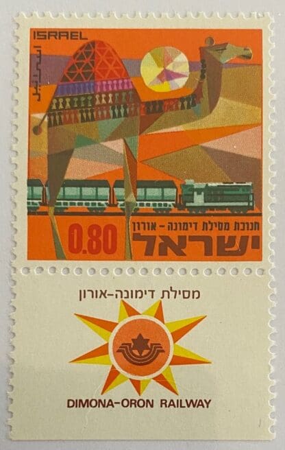 Israel Scott # 411 Mint Never Hinged w/tabs