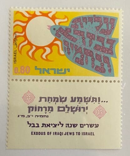 Israel Scott # 424 Mint Never Hinged w/tabs