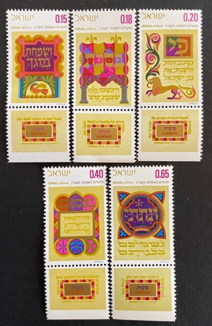 Israel Scott # 454-458 Mint Never Hinged w/tabs