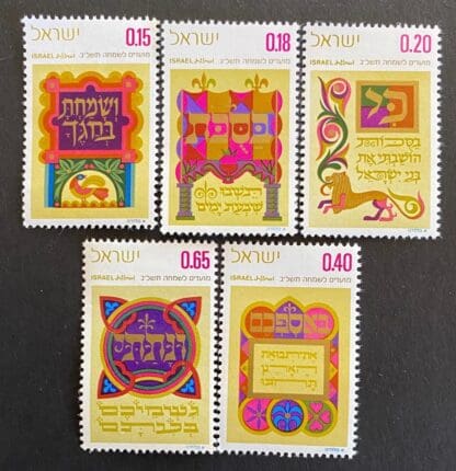 Israel Scott # 454-458 Mint Never Hinged