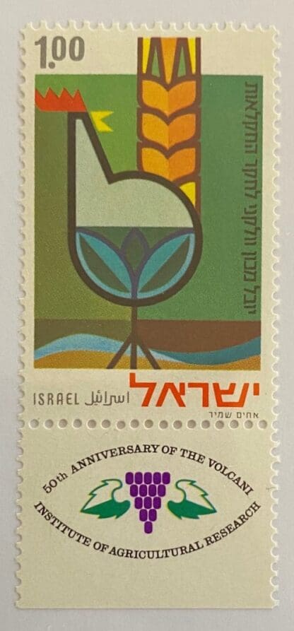 Israel Scott # 460 Mint Never Hinged w/tabs